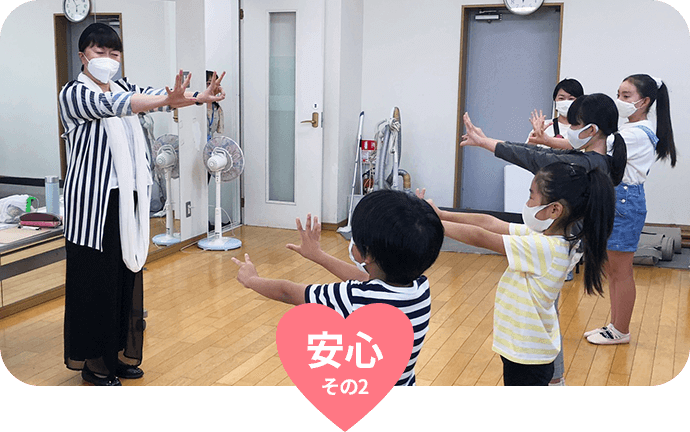 安心その2 子どもたちの個性を伸ばす少人数制教育